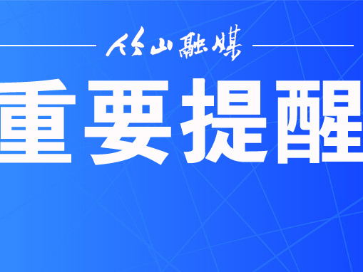 事关端午假期！湖北疾控发布重要提示