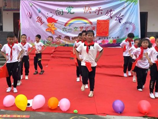 潘口乡龙王沟小学举行“童心向党 快乐成长 ”庆六一活动