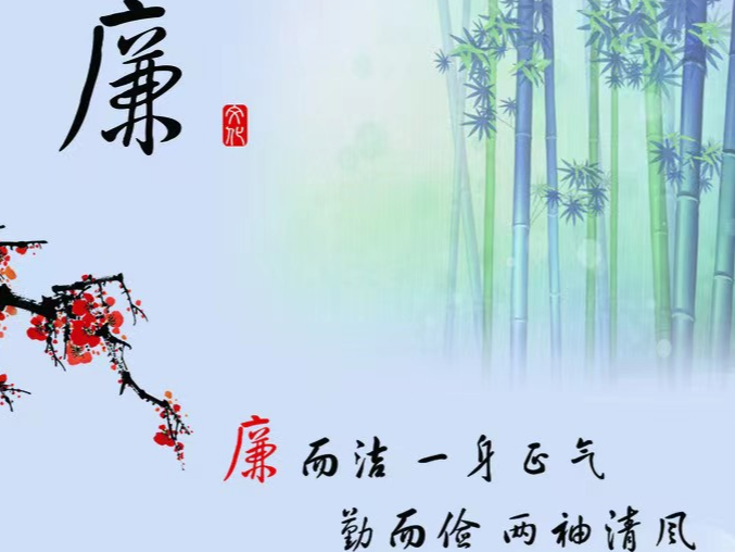 縣生態(tài)環(huán)境局：強(qiáng)化“五清”舉措 打造清廉機(jī)關(guān)