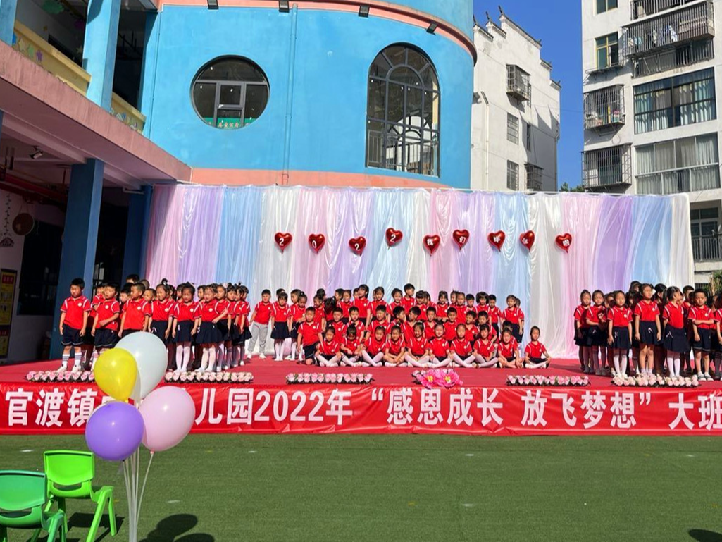 官渡中心幼儿园举办首届毕业典礼活动