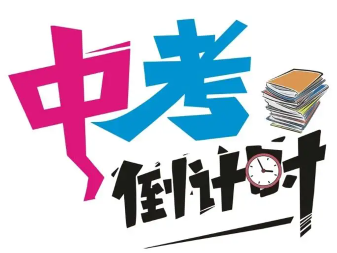 楼台乡召开2022年中考考前工作部署会