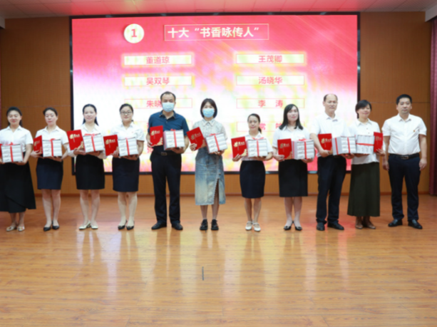 我县“书香咏传人”及最美领读者朗读者颁奖仪式举行
