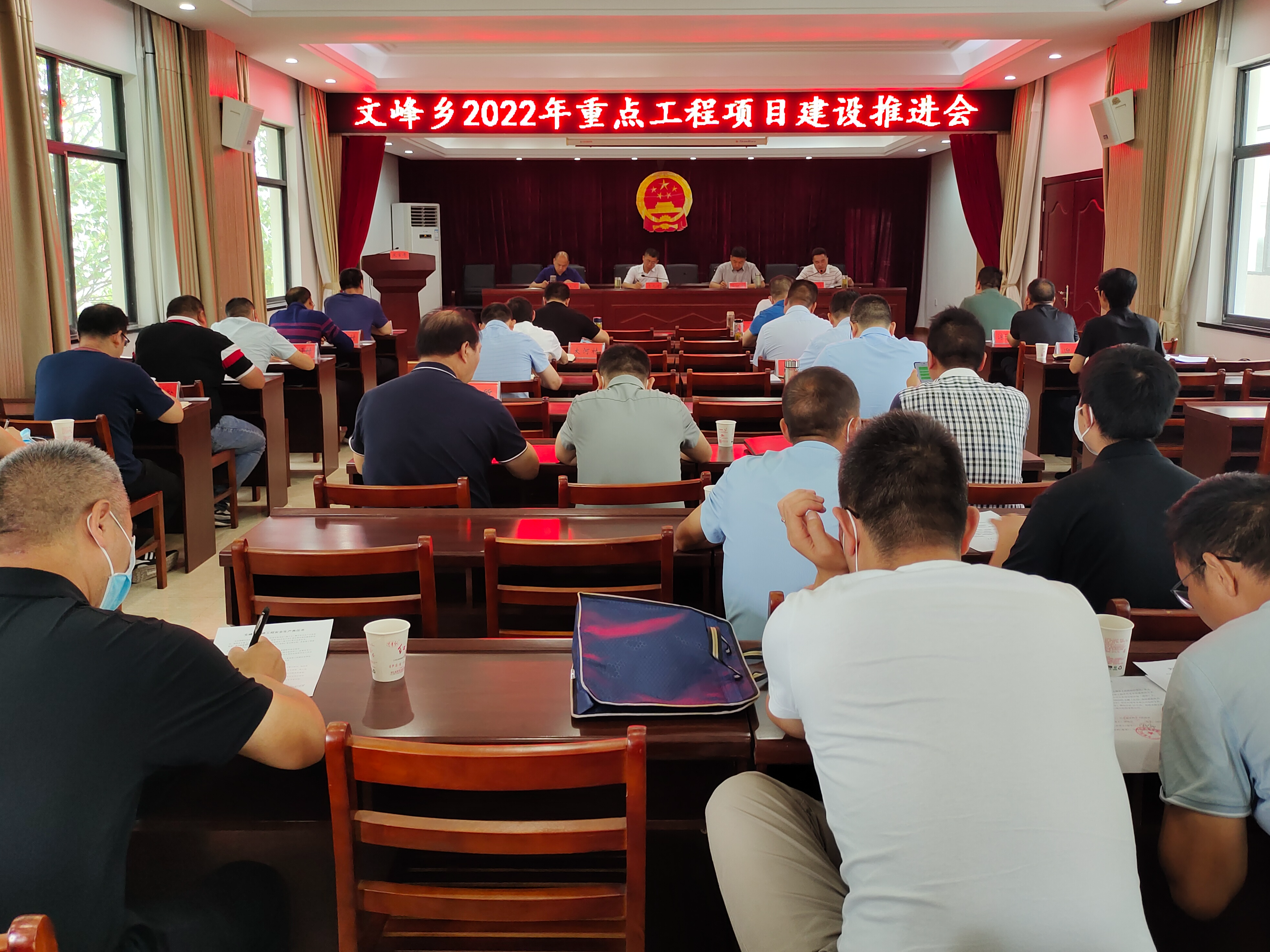 文峰乡召开2022年重点工程项目建设推进会