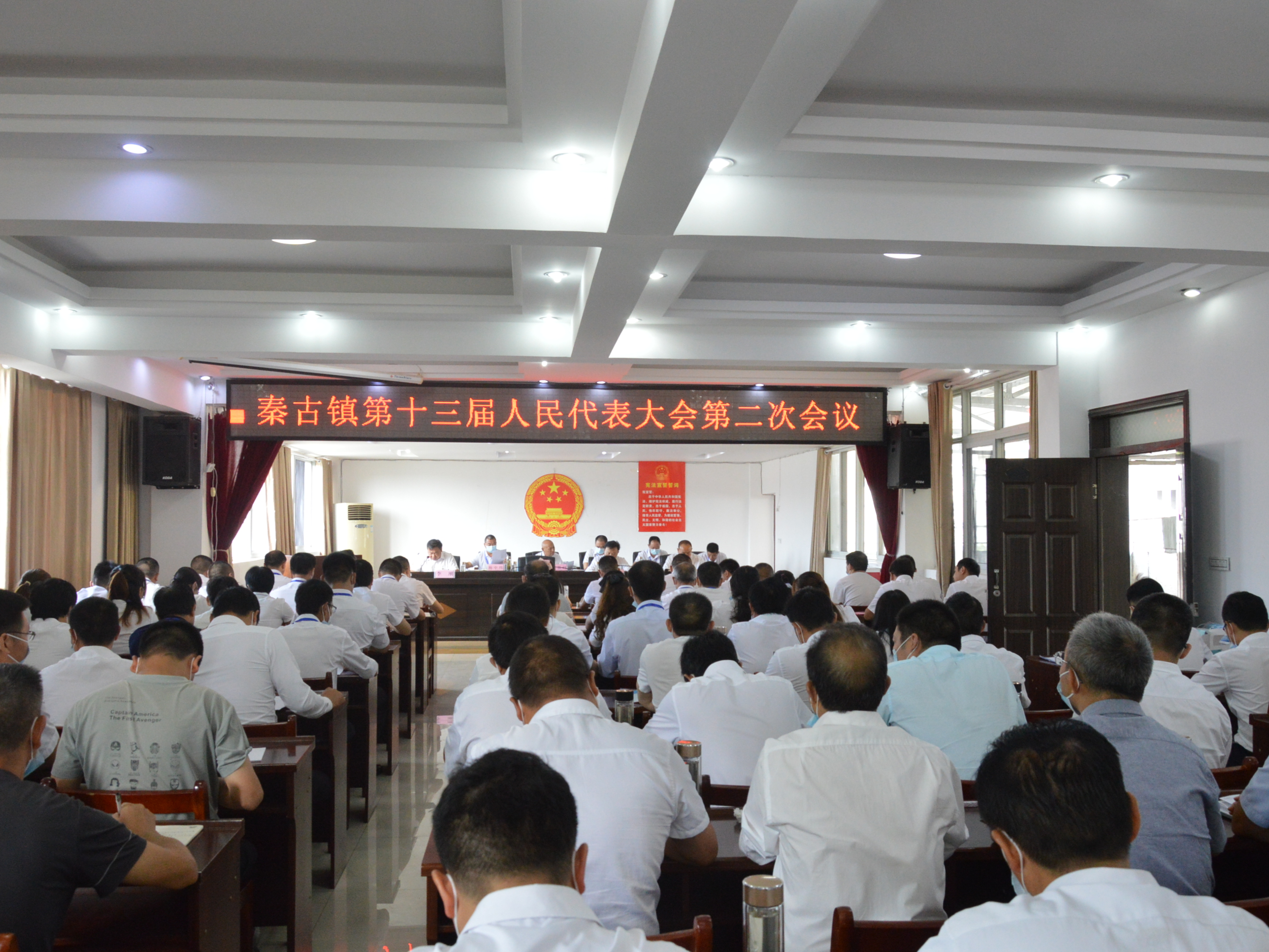 秦古镇召开第十三届人民代表大会第二次会议