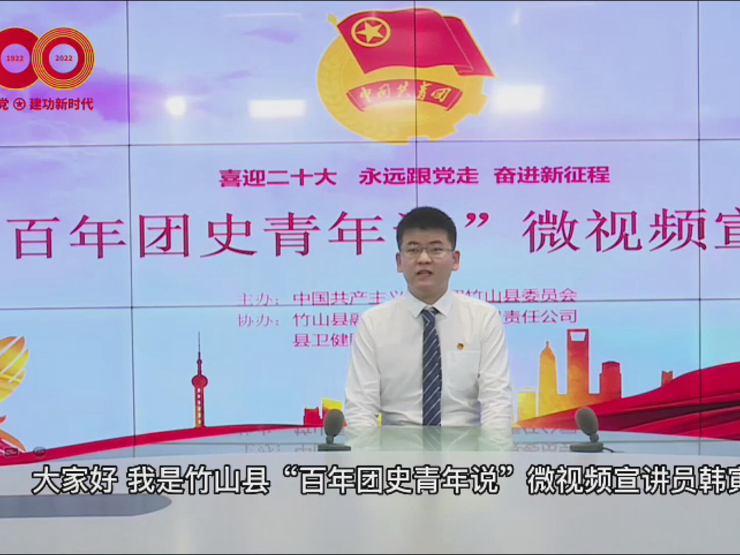 微视频宣讲｜续写新时代中国青年运动的精彩篇章