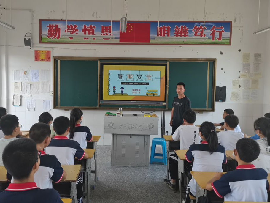 平安过暑假 安全教育先来行