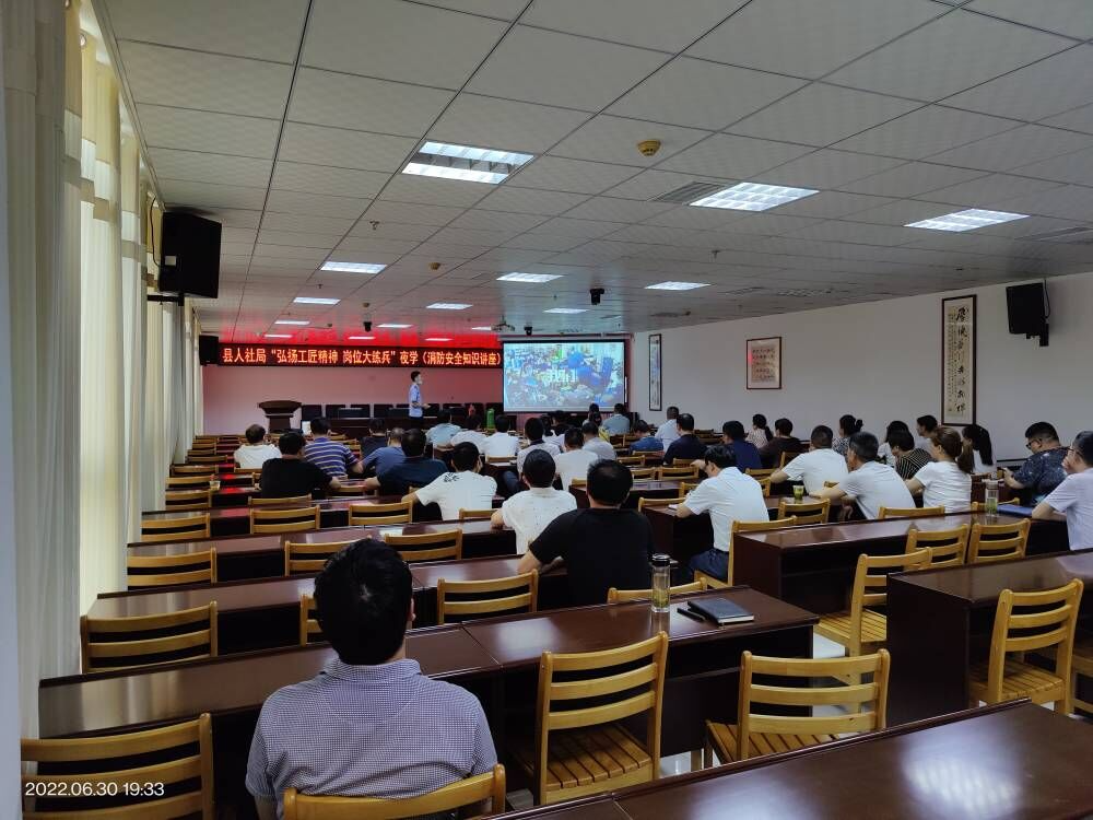 县人社局组织开展消防安全知识讲座