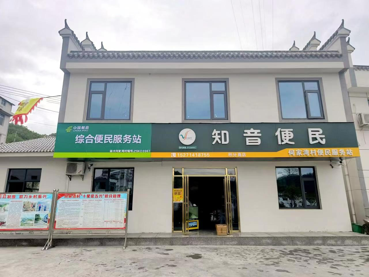 溢水镇：积分小超市  倡树新风尚