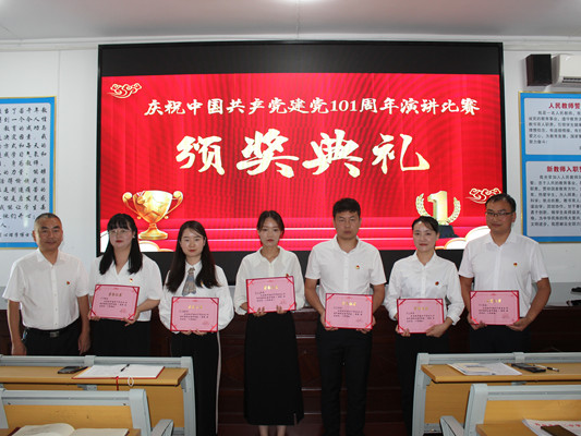 竹山二中举行“庆七一”演讲比赛