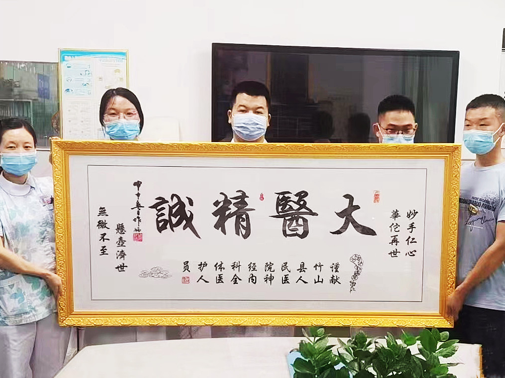 縣人民醫院：醫德高尚醫術精　老人送匾贊醫生
