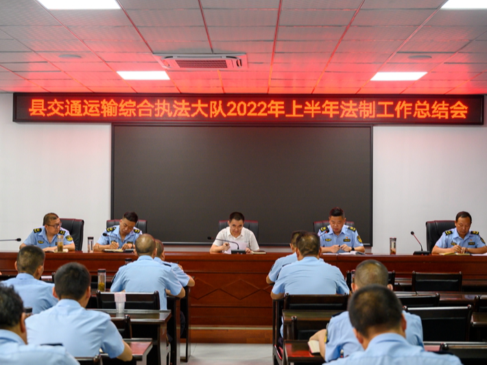 县交通运输综合执法大队召开法制工作专题会