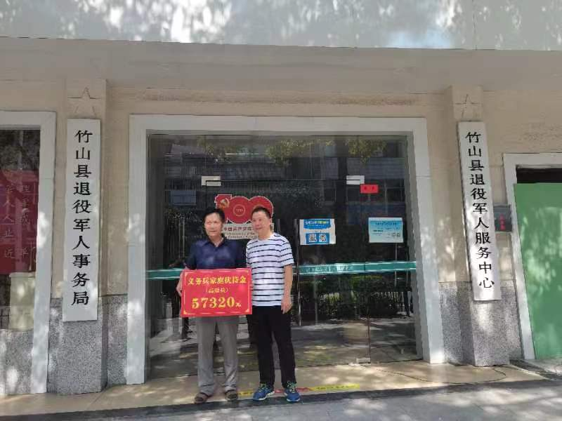 竹山420万义务兵优待金发放到位 激励应征青年踊跃报名