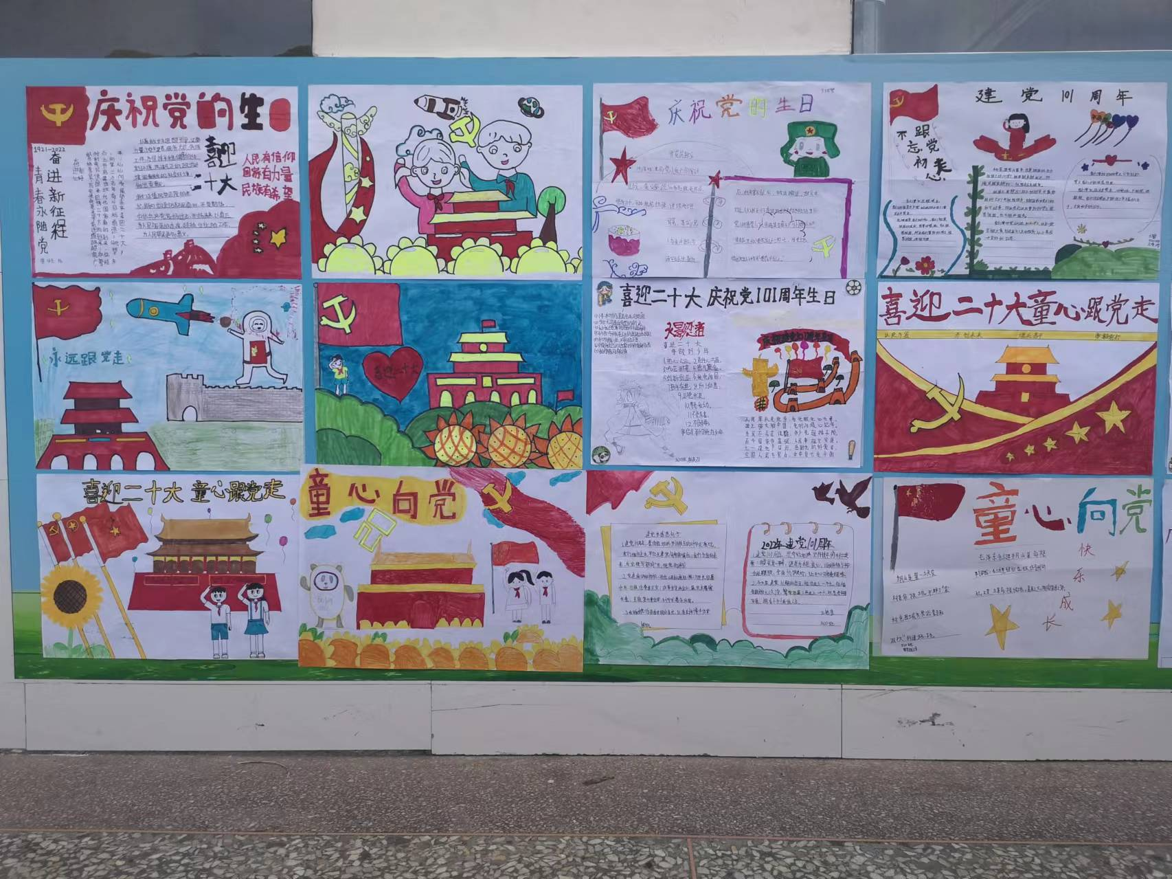文峰乡中心小学举行庆祝建党101周年书画展