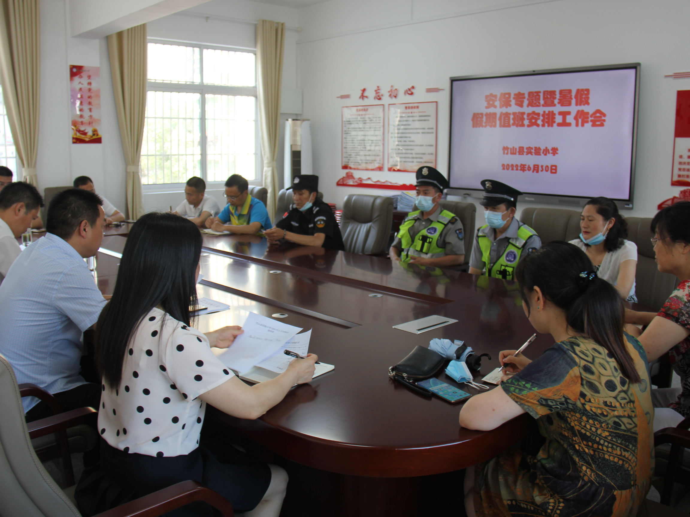 县实验小学召开暑假安全工作部署会