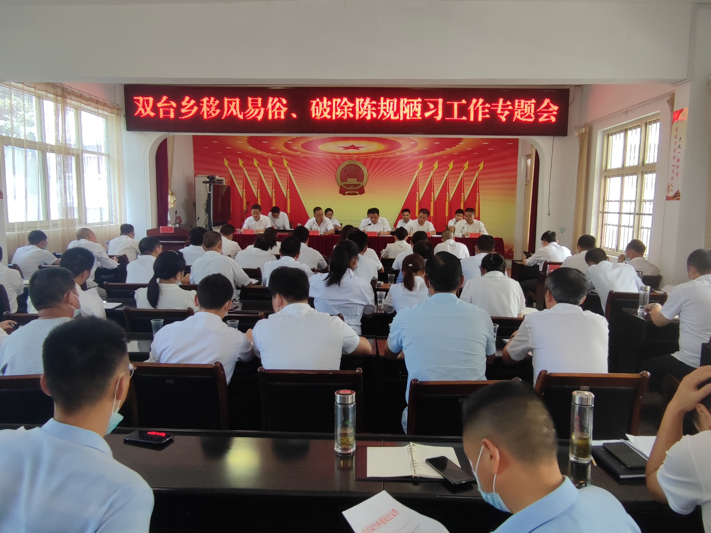 双台乡：移风易俗 破除陈规陋习