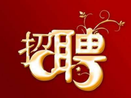 湖北鼎灏新能源科技有限公司招聘简章