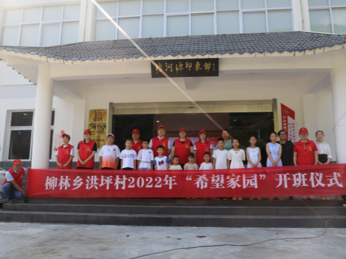 柳林乡：希望家园开班  度过开心暑假