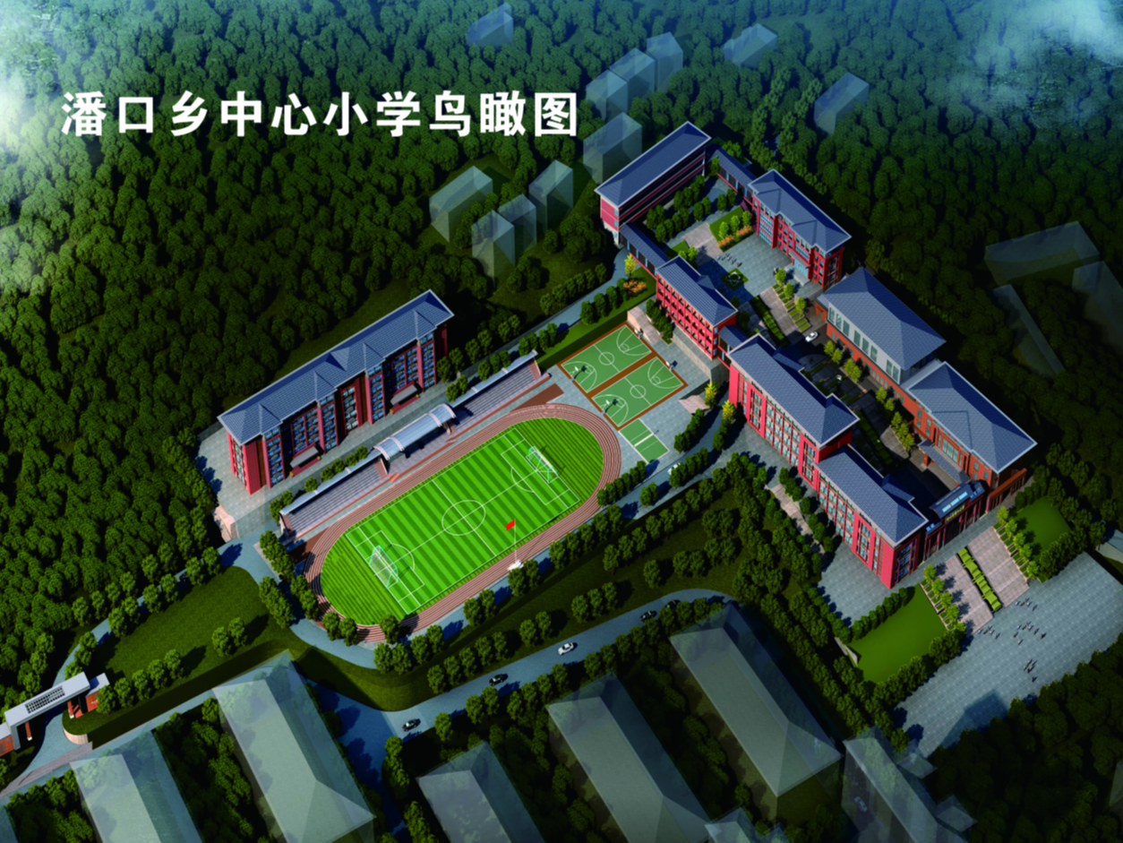 潘口乡中心小学改扩建工程开工