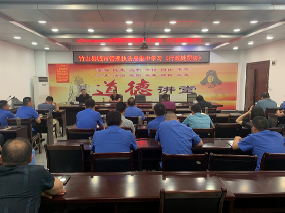 县城市管理执法局：开展法治培训活动 提升队伍综合素质