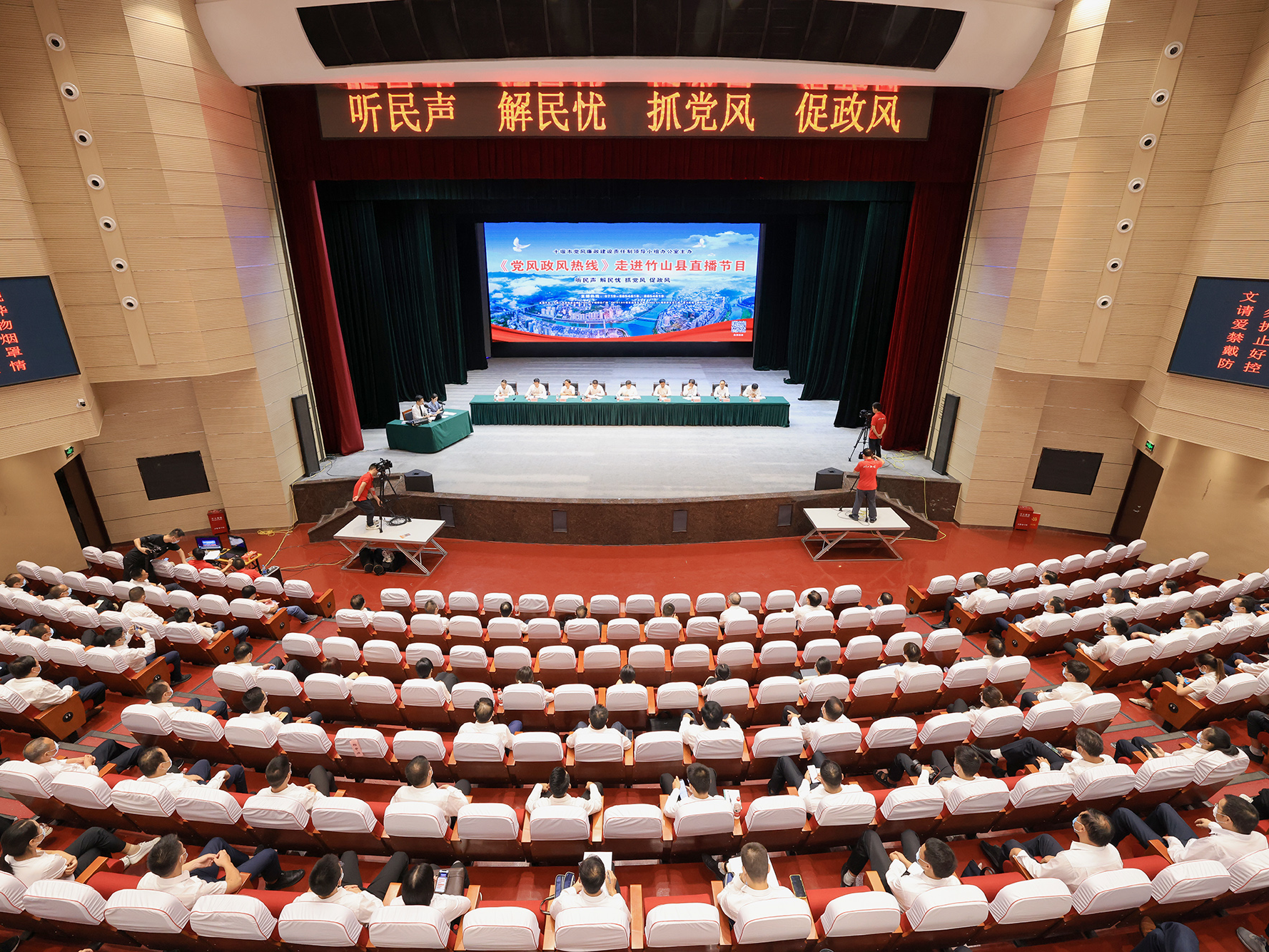 十堰《党风政风热线》直播节目在我县开播