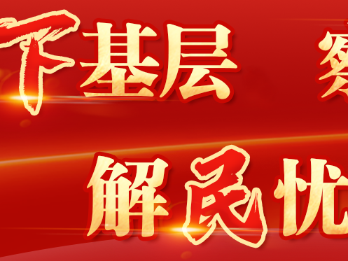 县委办公室、县委政研室专题研究实践活动“三个清单”