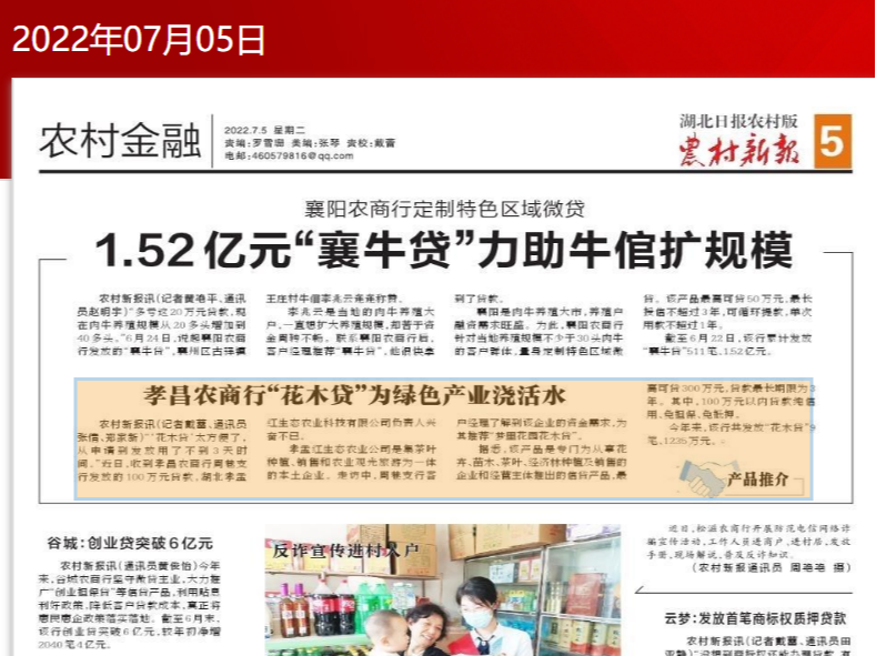 竹山：巧解扫码商户融资难
