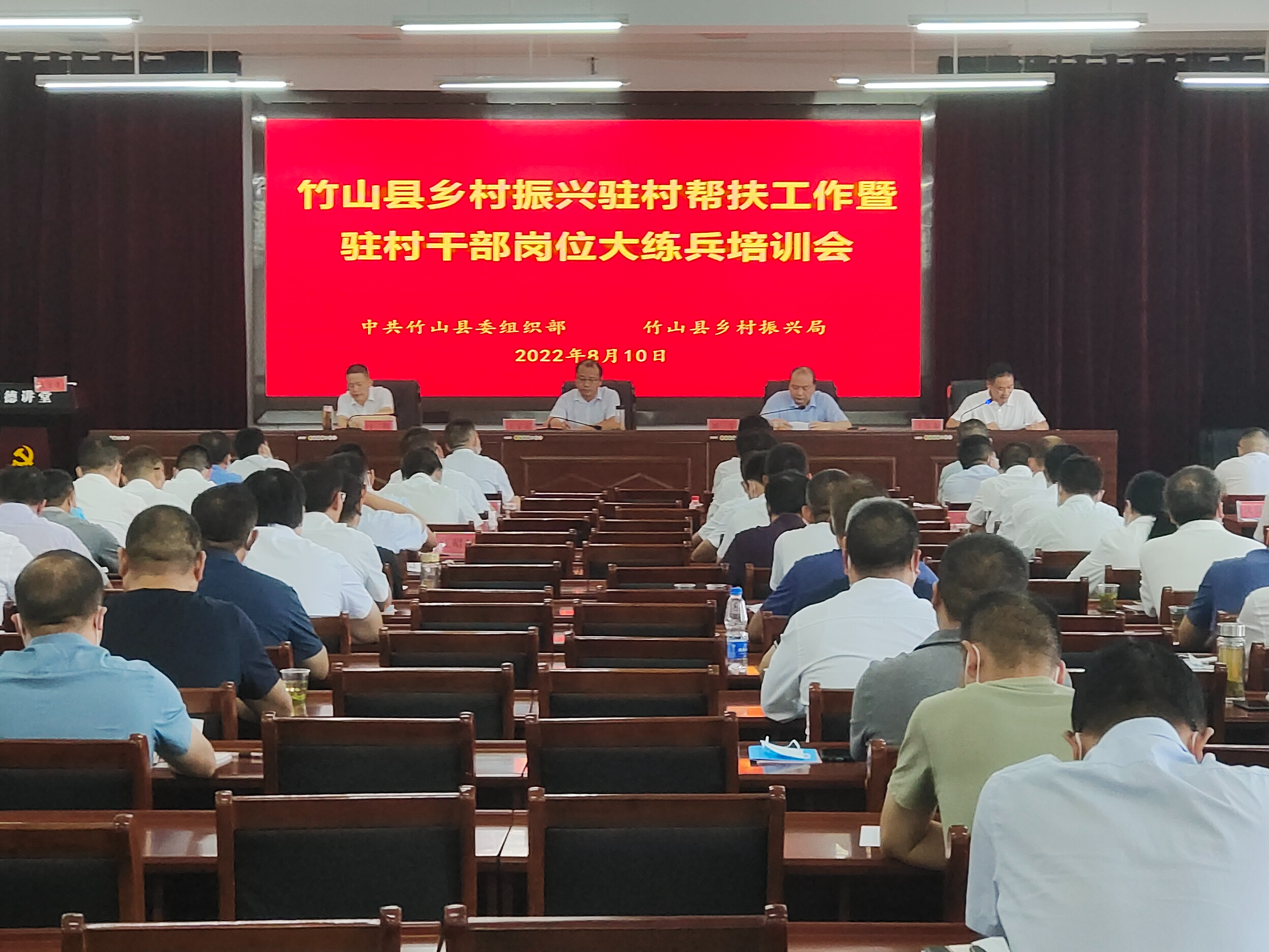 我县召开乡村振兴驻村干部培训会