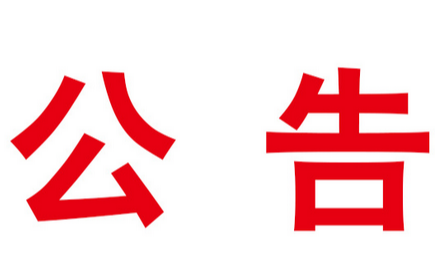 2022年8月27日十堰市新冠肺炎疫情情况