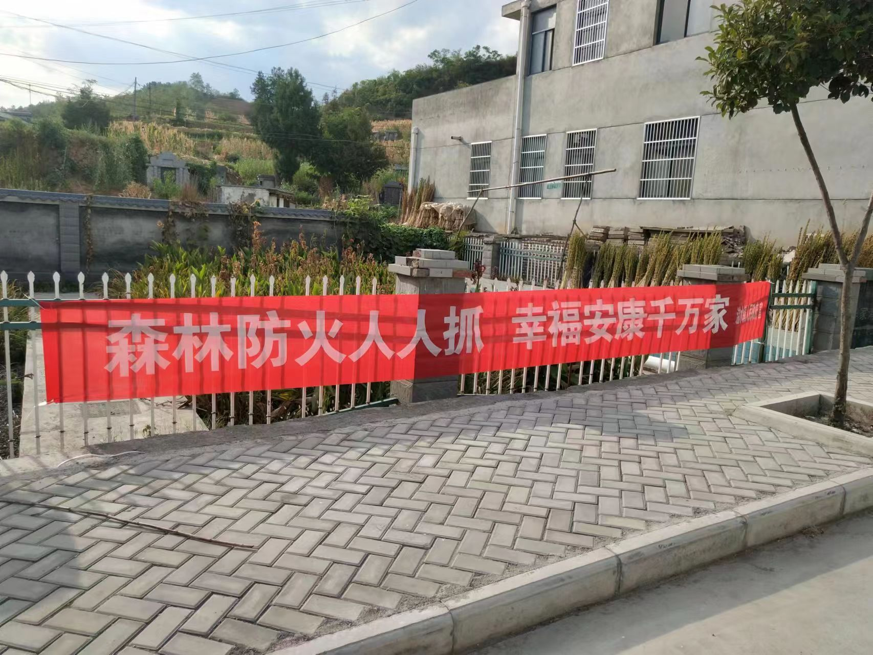 溢水镇：借助村头大喇叭 防火知识进万家