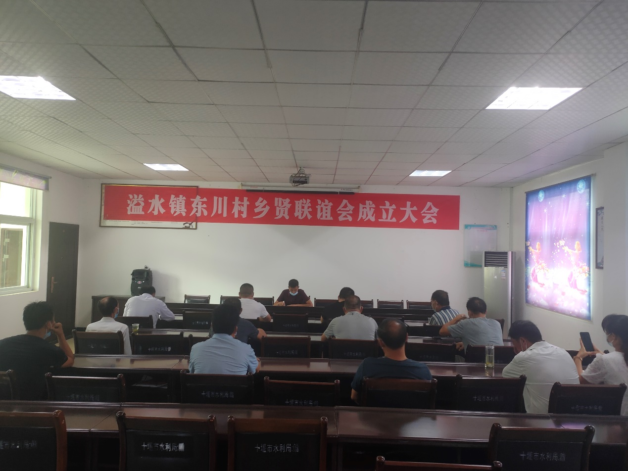 溢水镇村村成立乡贤联谊会
