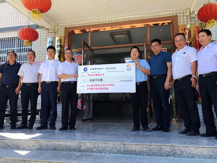 大冶有色金属集团控股有限公司情系帮扶村