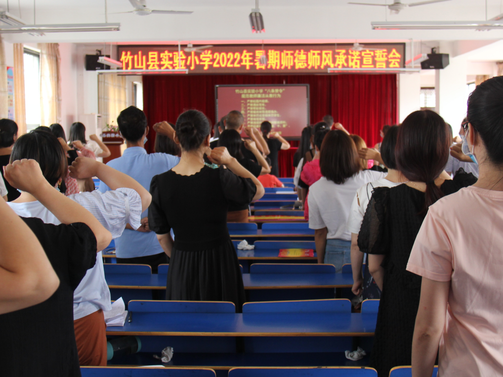 县实验小学：党建引领铸师魂 日新教育开新局