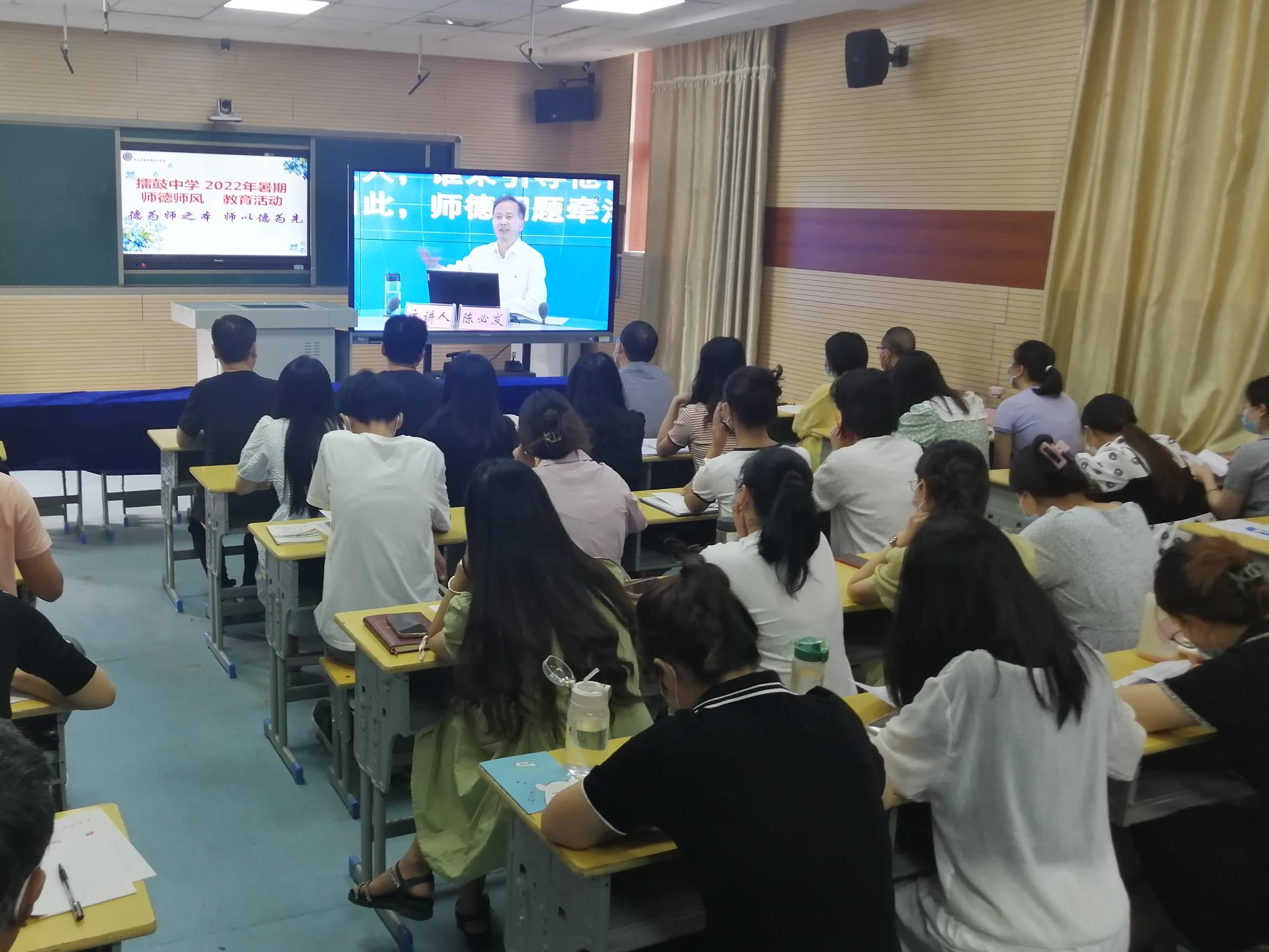 擂鼓中学开展2022年暑期师德师风教育活动