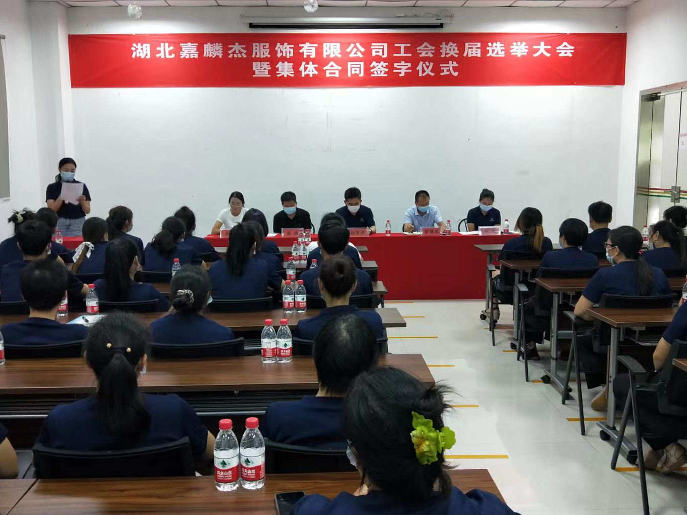 湖北嘉麟杰服饰有限公司工会召开第三次会员代表大会