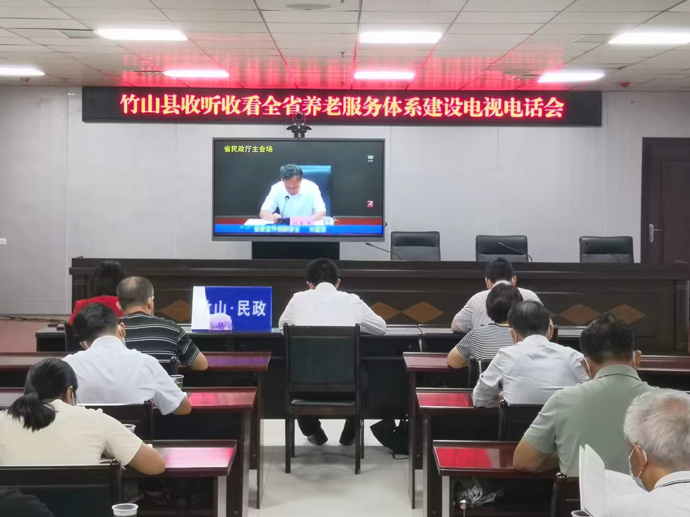我县收看全省养老服务体系建设电视电话会