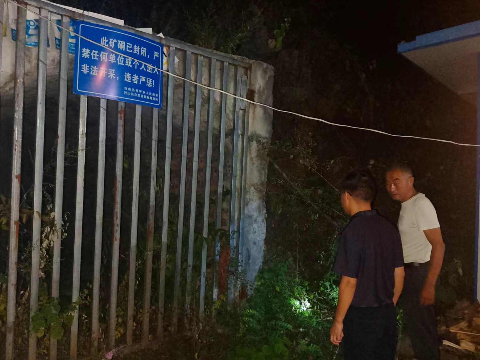 竹坪乡开展矿山安全夜间突击巡查