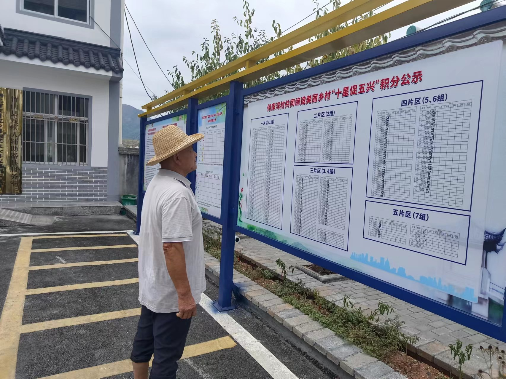 溢水镇：“积分制”点燃群众共建共管热情