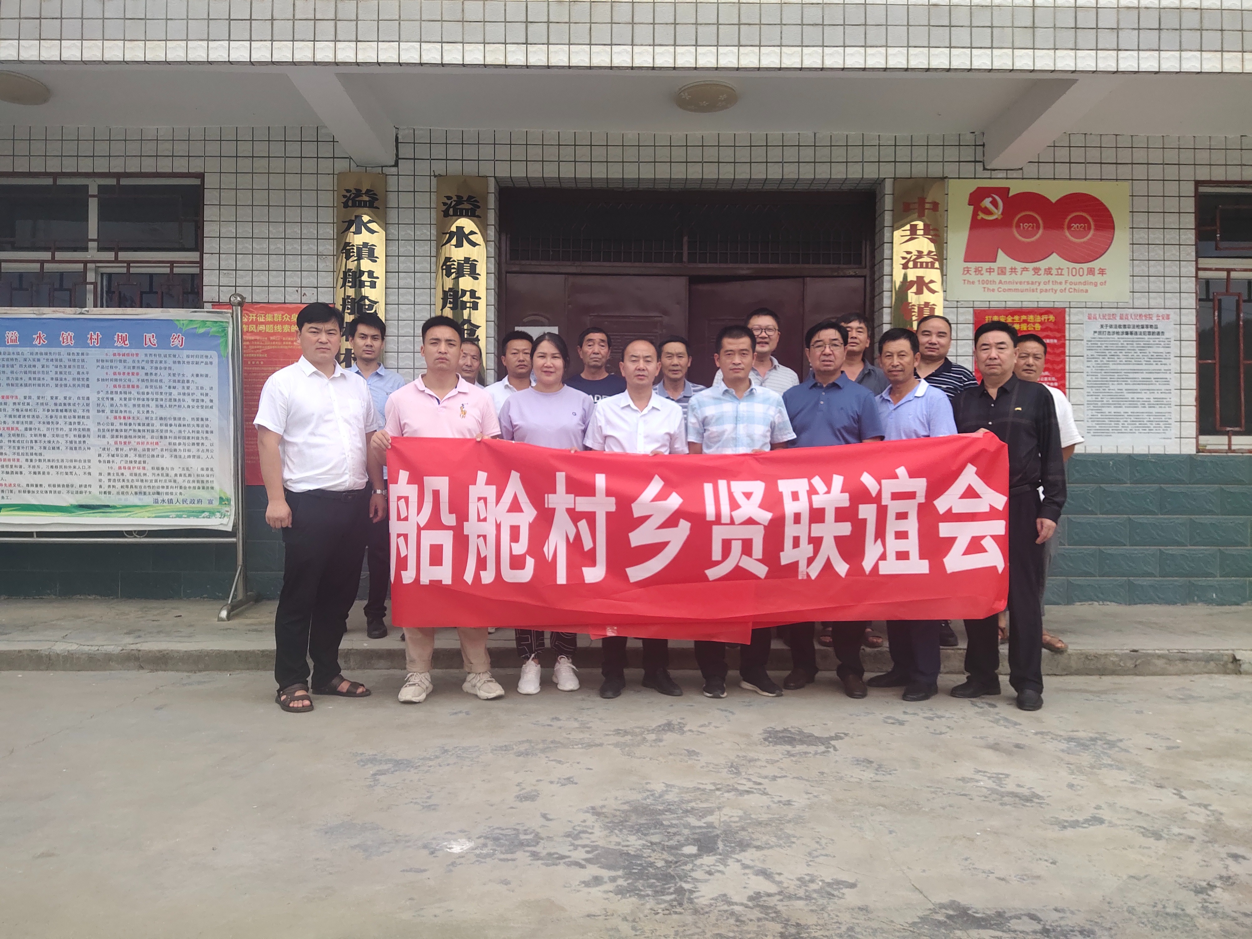 溢水镇：故土情深难忘怀  乡贤聚力促发展