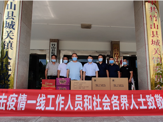 城关镇商会为“疫线”爱心捐赠