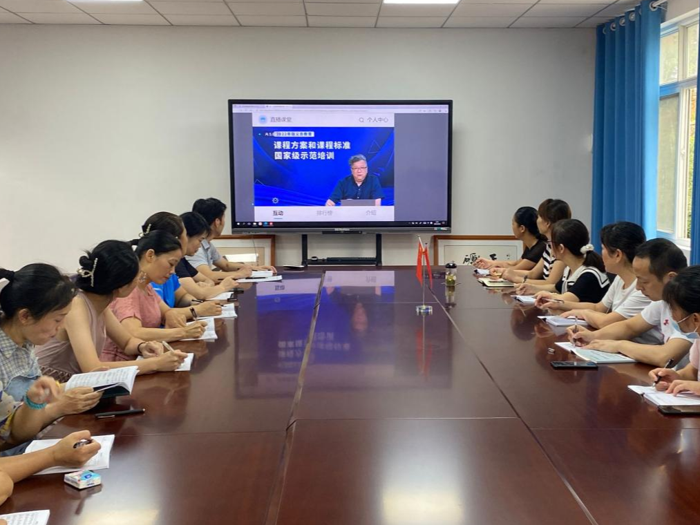 县教育局组织新课程新课标培训赋能新学期教学