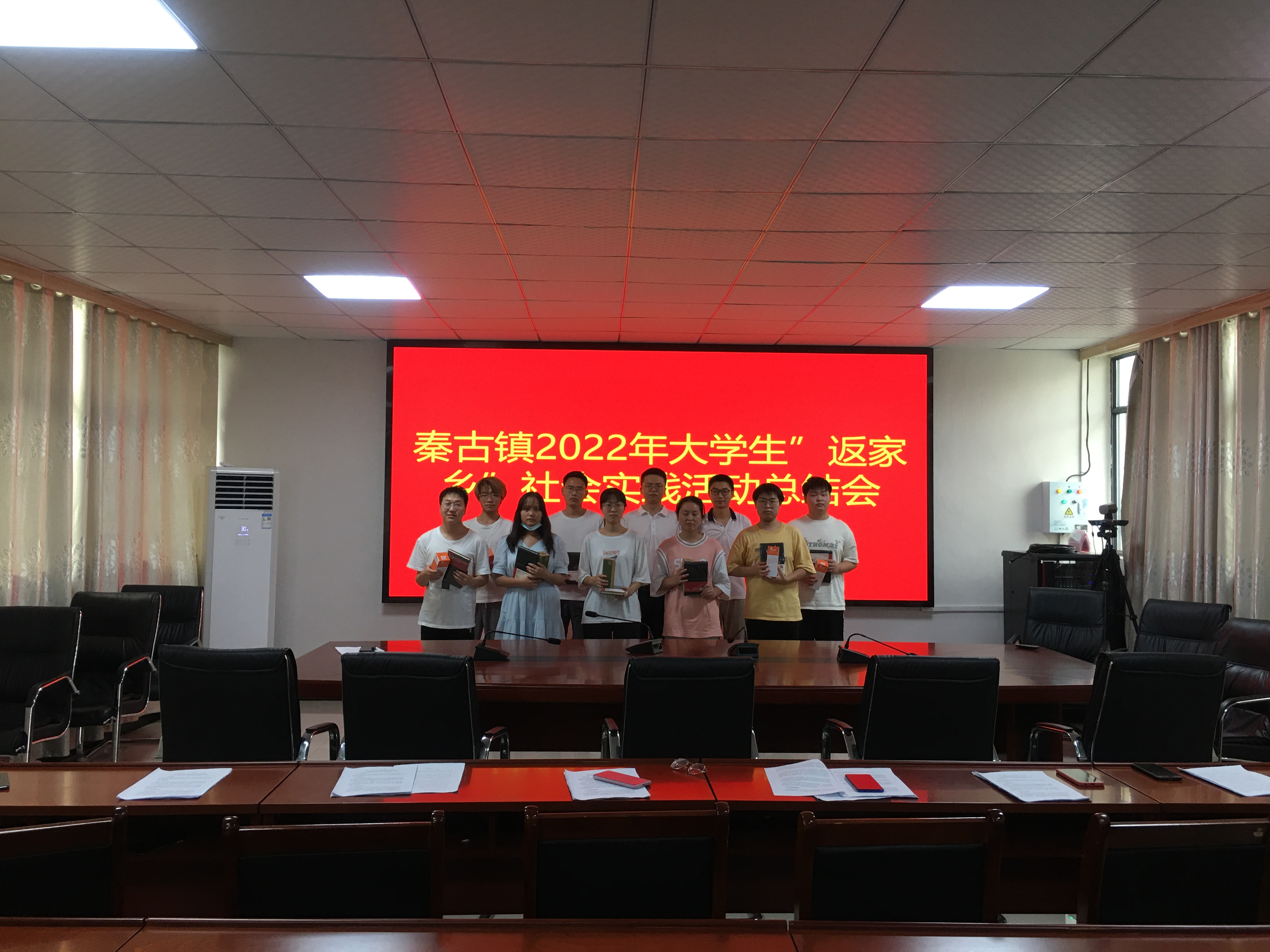 秦古镇：召开实习生社会实践活动总结欢送会