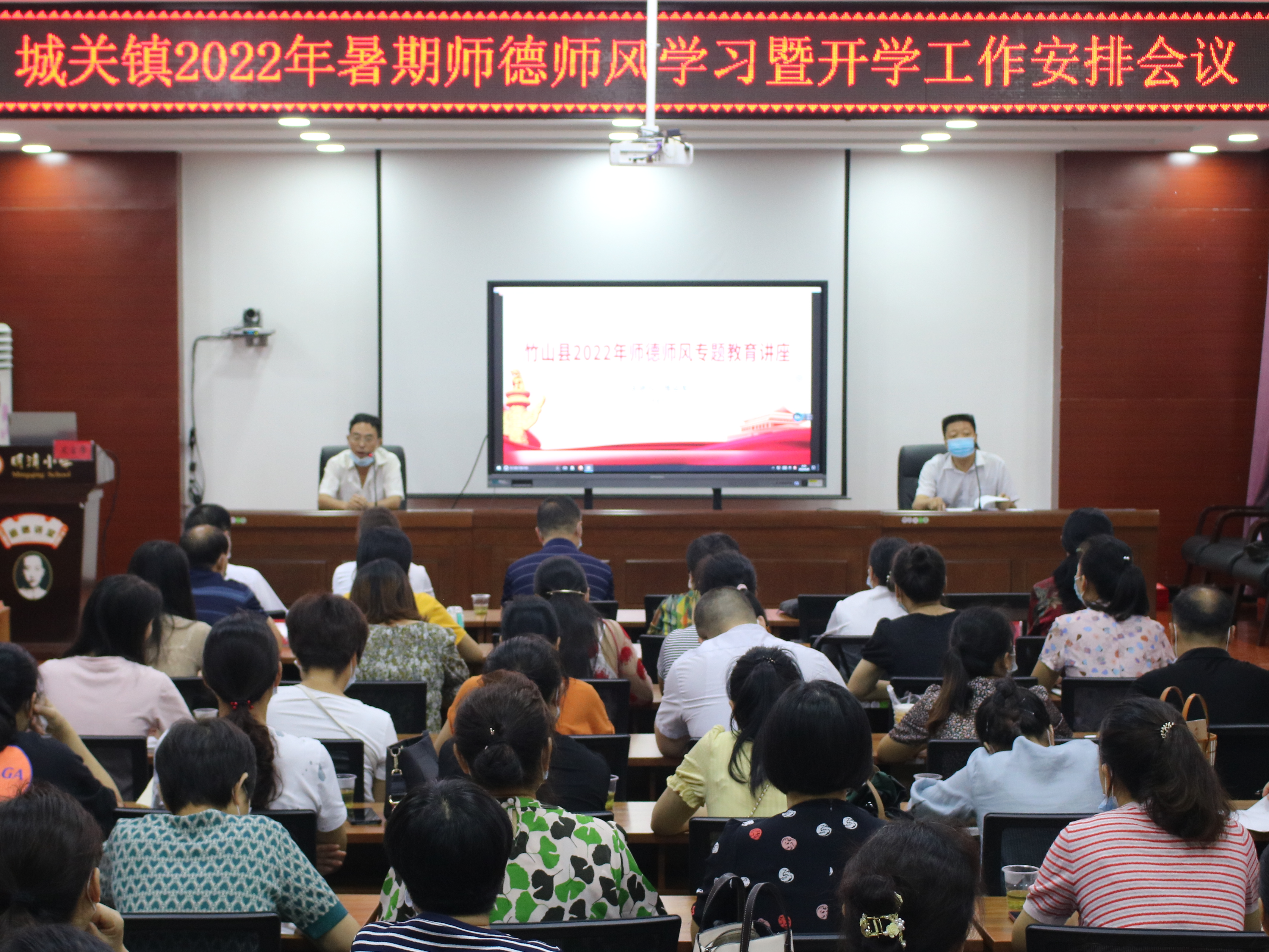 城关中心学校：落实安全工作  强师德正师风