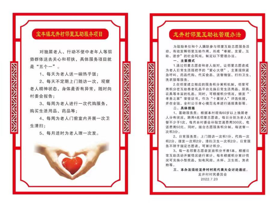 县民政局试点推行邻里互助为农村独居老人提供照料服务
