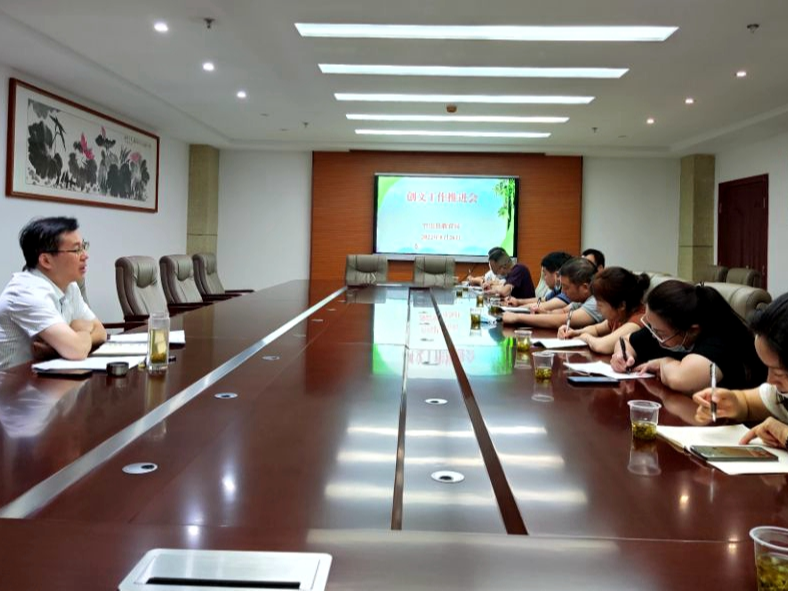 县教育局召开第三季度创文工作推进会