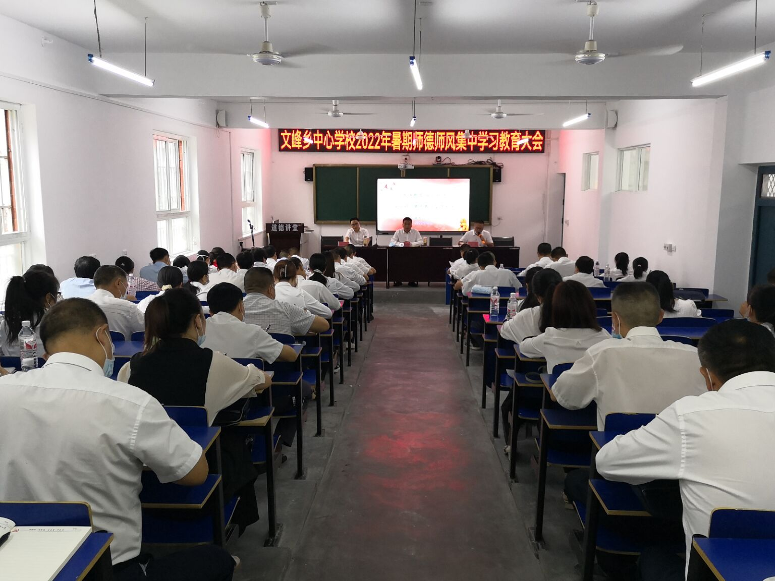 文峰乡：正师德 严师风 加快教育强乡步伐