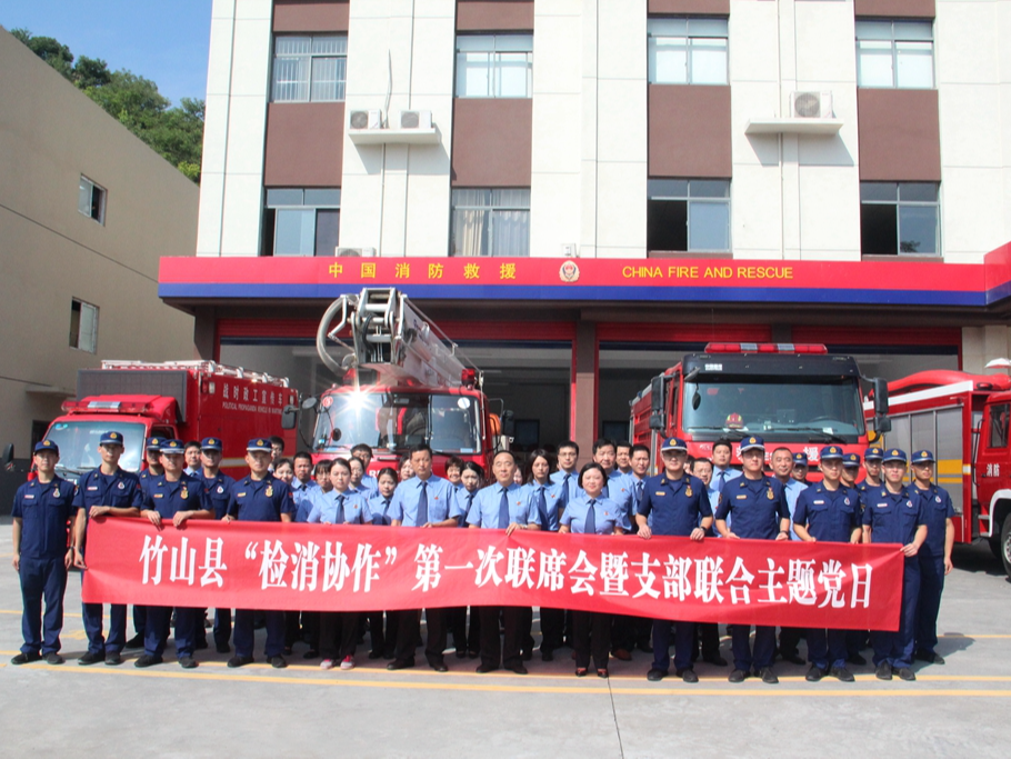 县消防大队联合县检察院开展共建活动