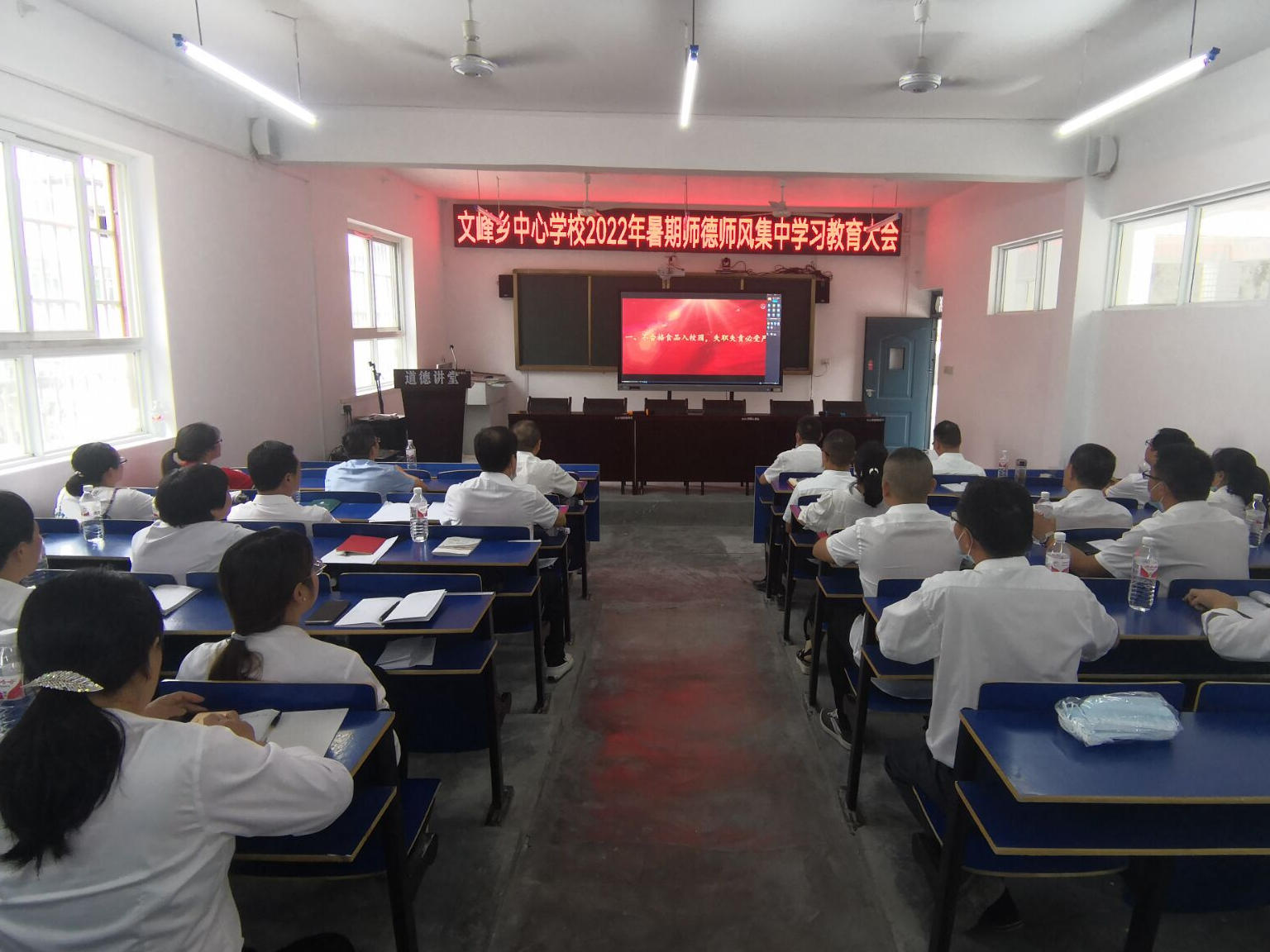 文峰乡教育系统启动党风廉政建设宣教月活动