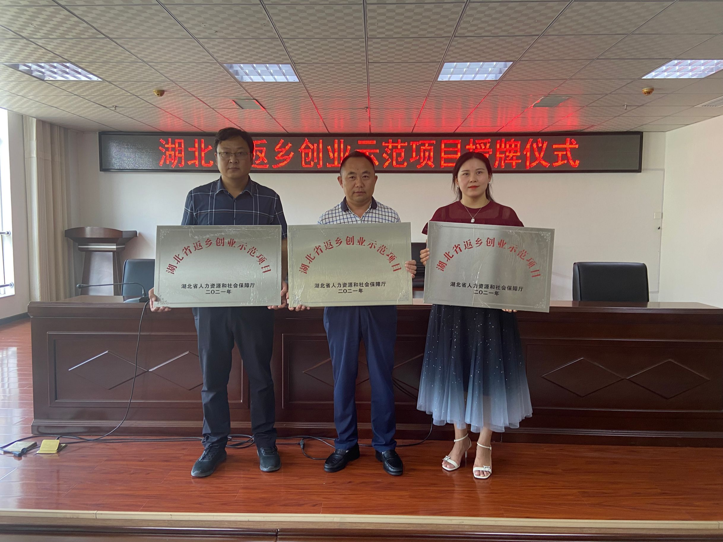 我县三家市场主体获省级返乡创业示范项目奖补资金