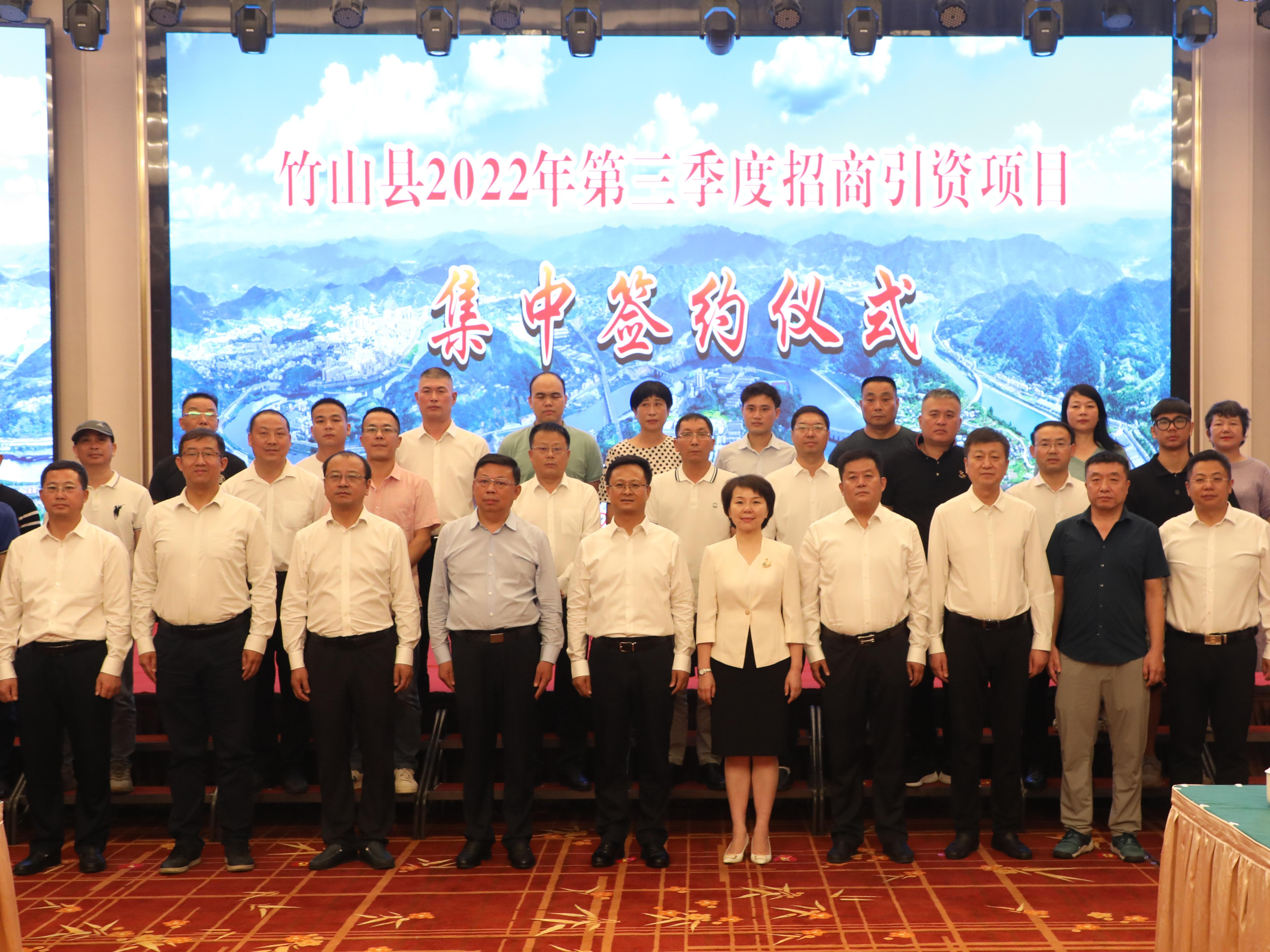 总投资279.1亿元 我县第三季度集中签约25个重大项目