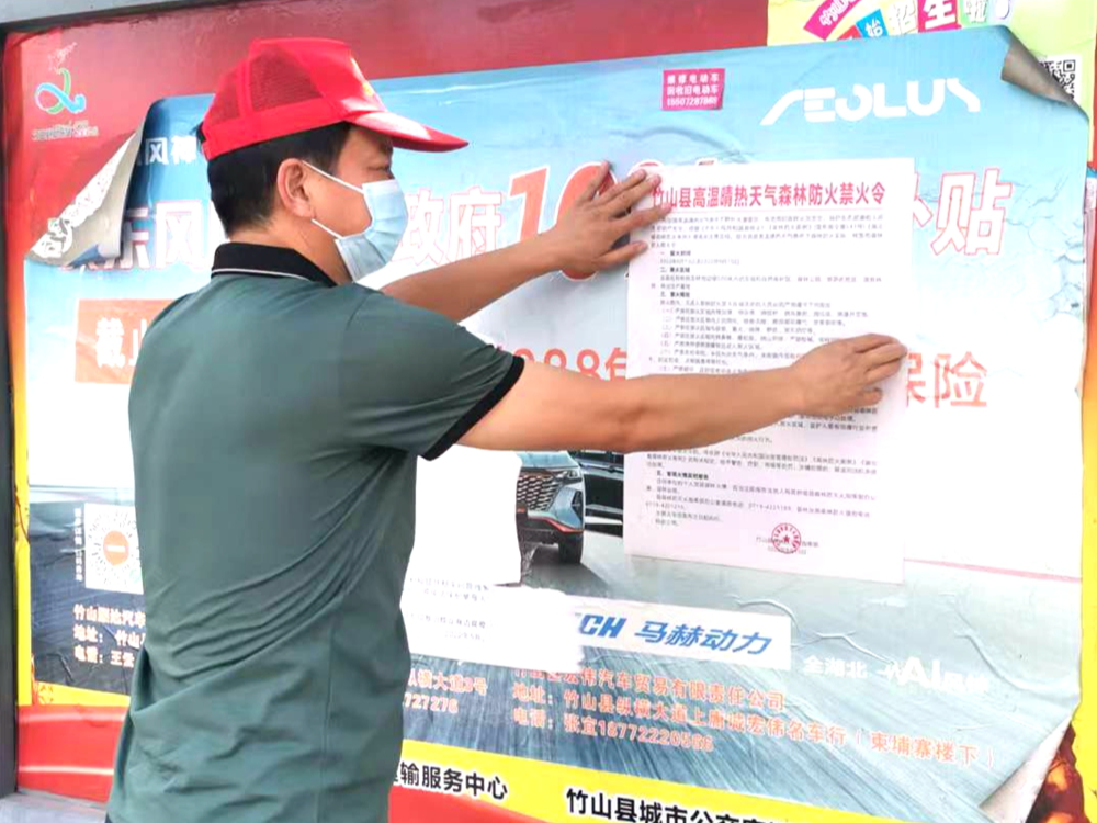 潘口乡筑牢森林防火“安全网”